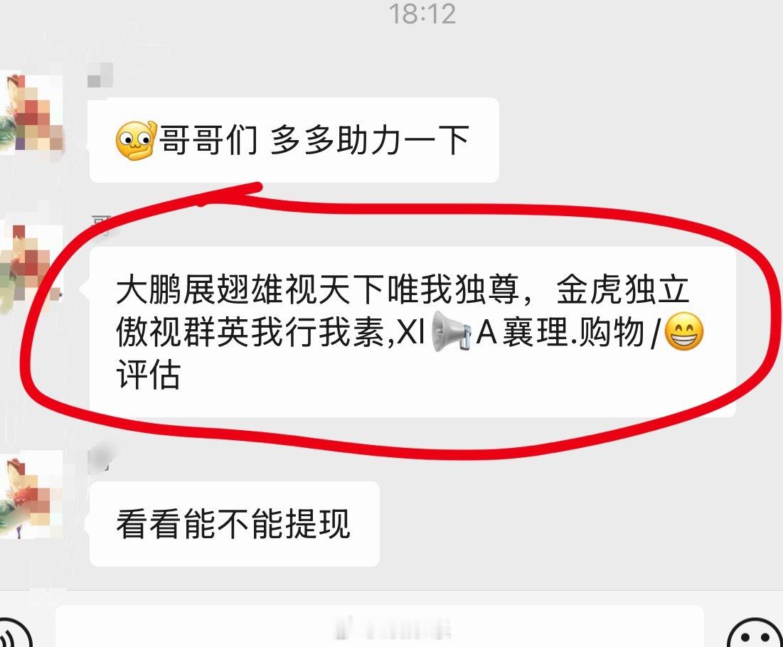 千问红包雨感觉最近这些红包🧧闹得，微信群各种奇怪的信息，你能看得懂吗？
