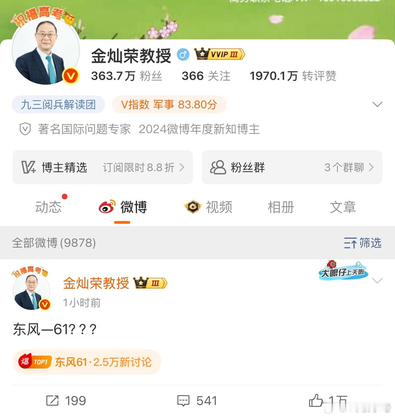 军迷变军盲他们说今天是军盲抄底入坑的最好时机，好多新型武器老军迷也看不懂，军盲和