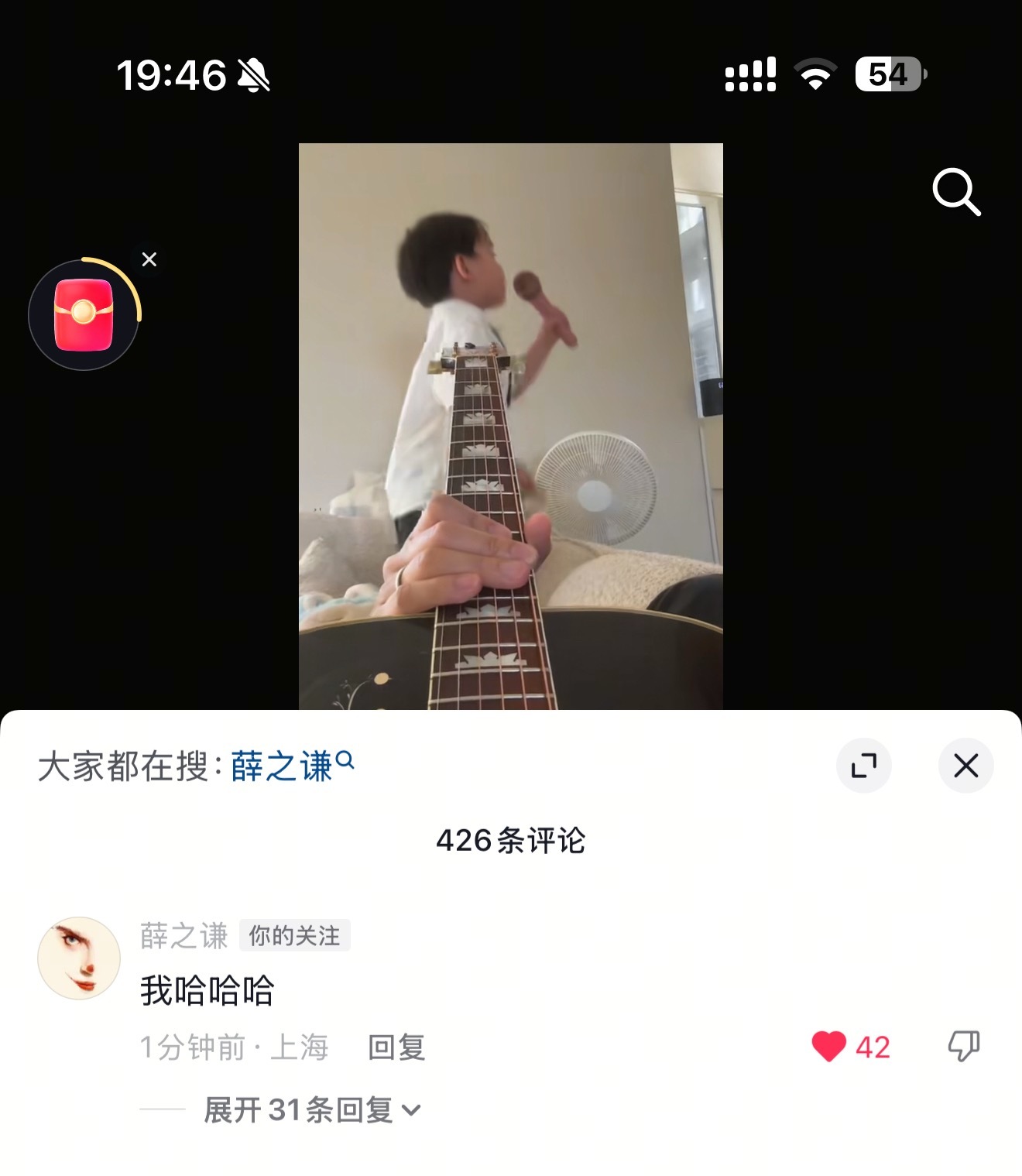 我哥刷抖中！ 