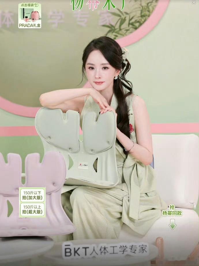 杨幂今晚直播截图 
