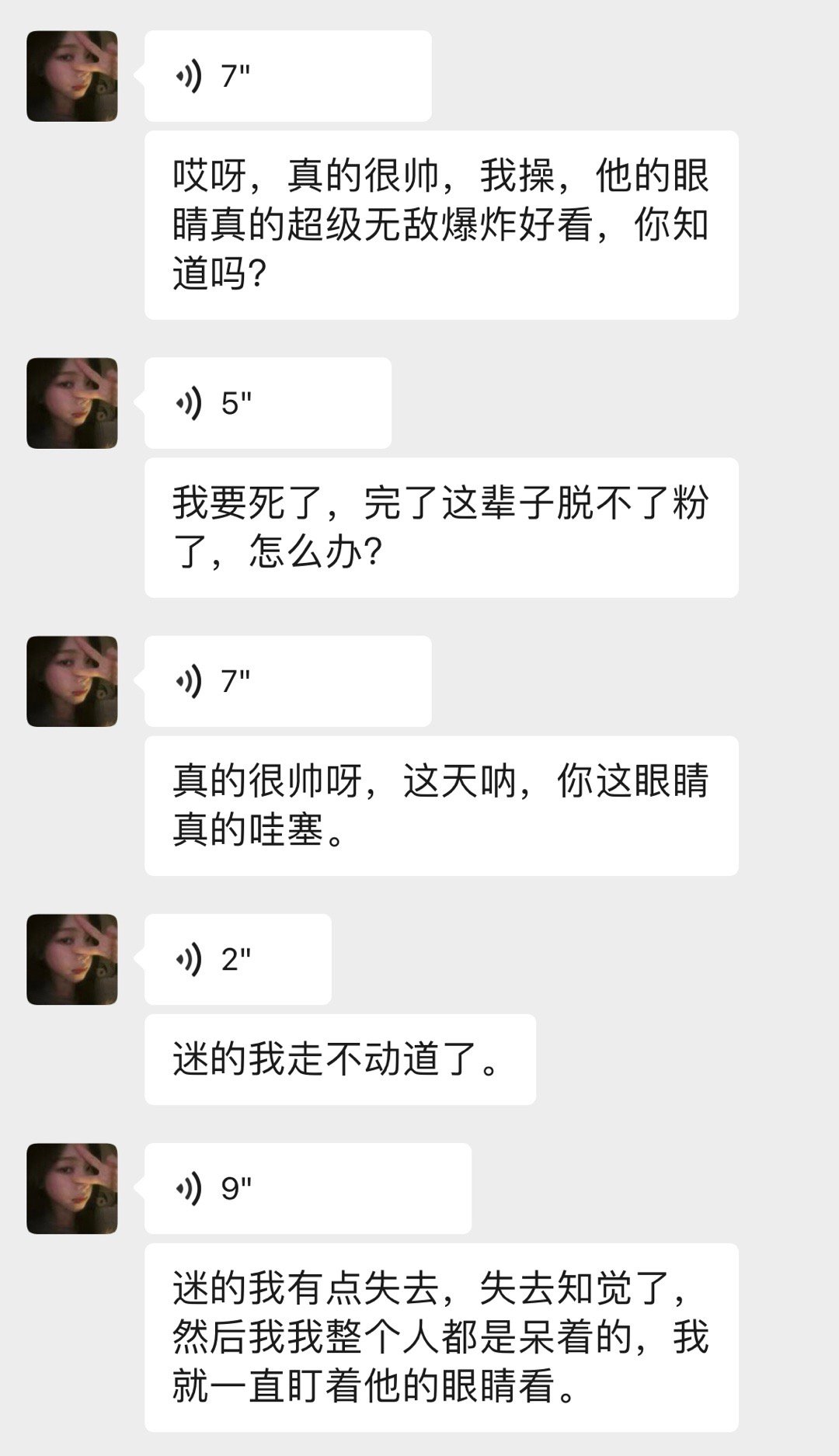 有个女孩沦陷了 