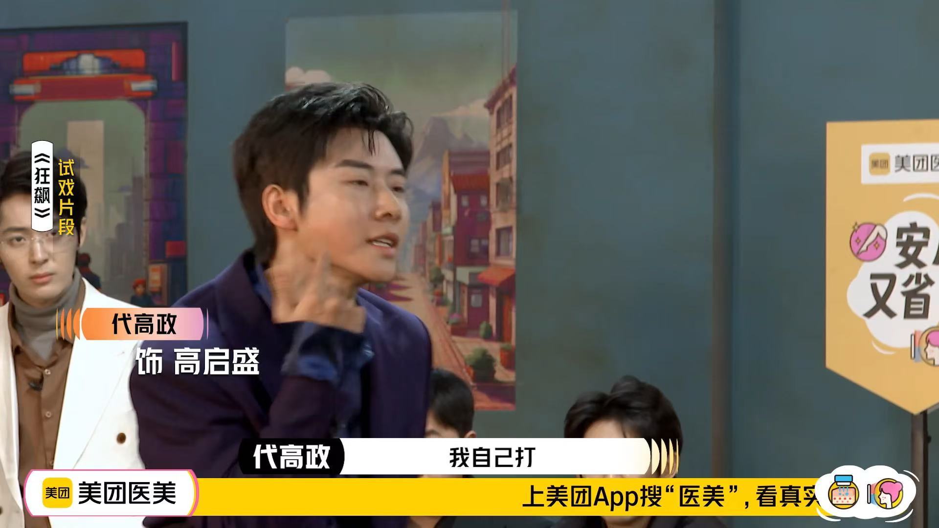 代高政为了演高启盛把自己脸扇肿了 家人们，代高政为演高启盛这操作太狠了！巴掌下去