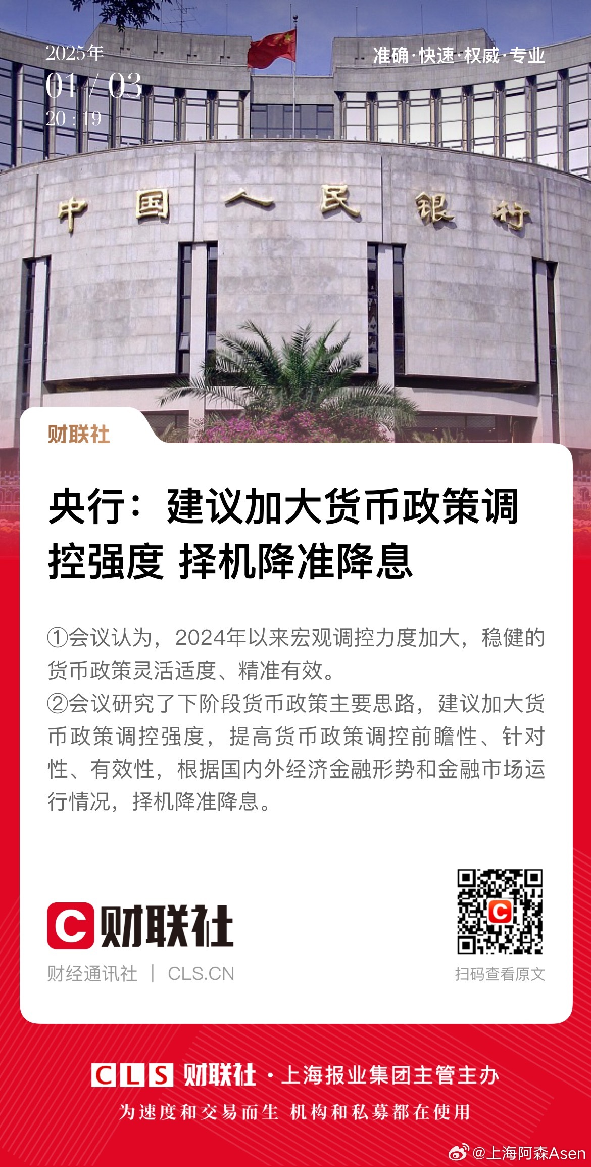 12月27号开的会，今天才发新闻通稿，这是他们想要的预期管理？！ 可会不会有点发