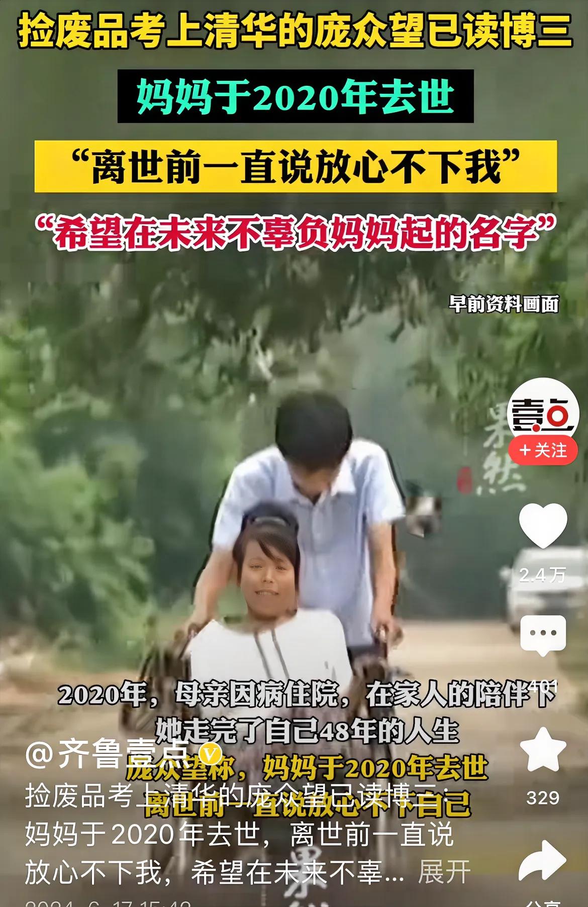 清华的庞众望的故事再次提醒我们，高考对普通的中国人有着多么重要的意义，甚至是神圣