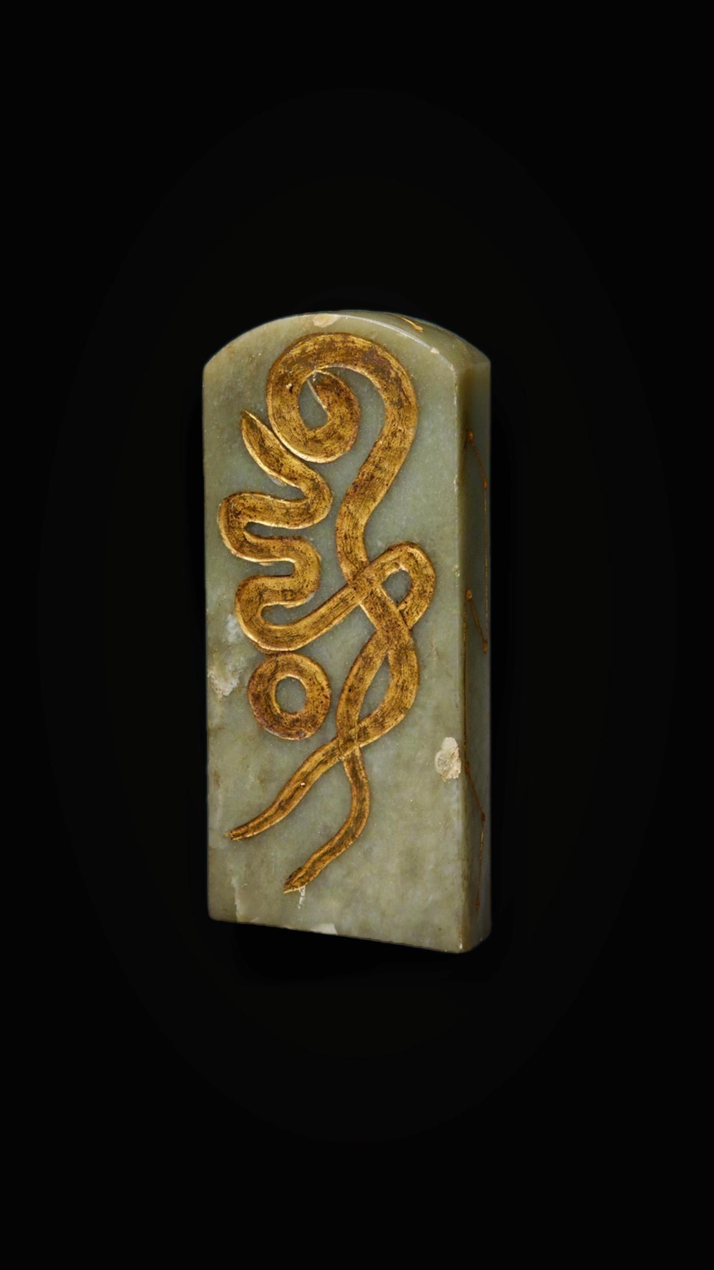 清代·青玉填金道教「清微法」 令牌。不自见，故明 不自是，故彰 不自伐...