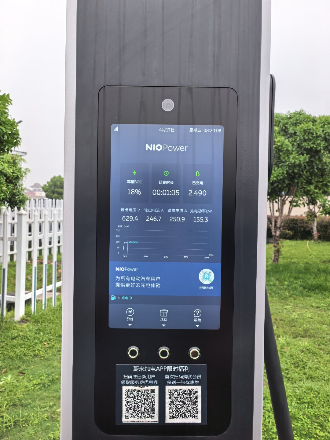 不得不说 NIO Power 是真的很牛放在室外的充电桩都是非常有质感的屏幕虽然