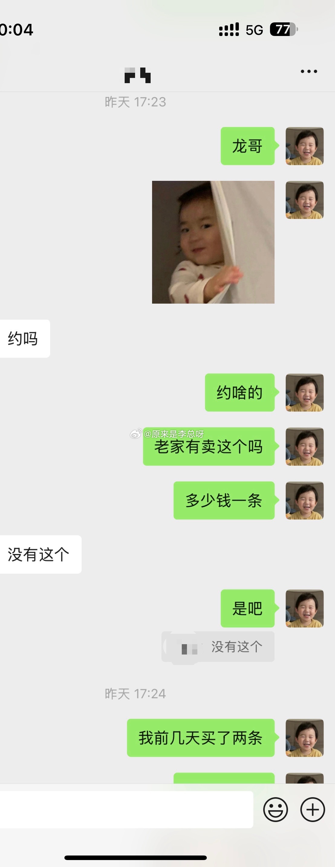 前任：备胎嘛，不就是随叫随到[揣手] 