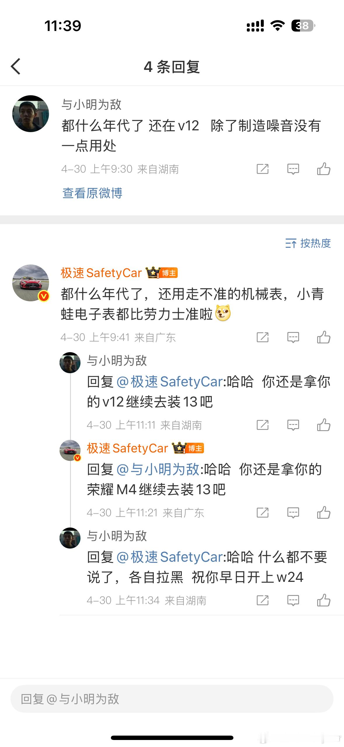 我只是把他说过的话对他又说了一遍，人家已经破大防了…搞笑破防 ​​​