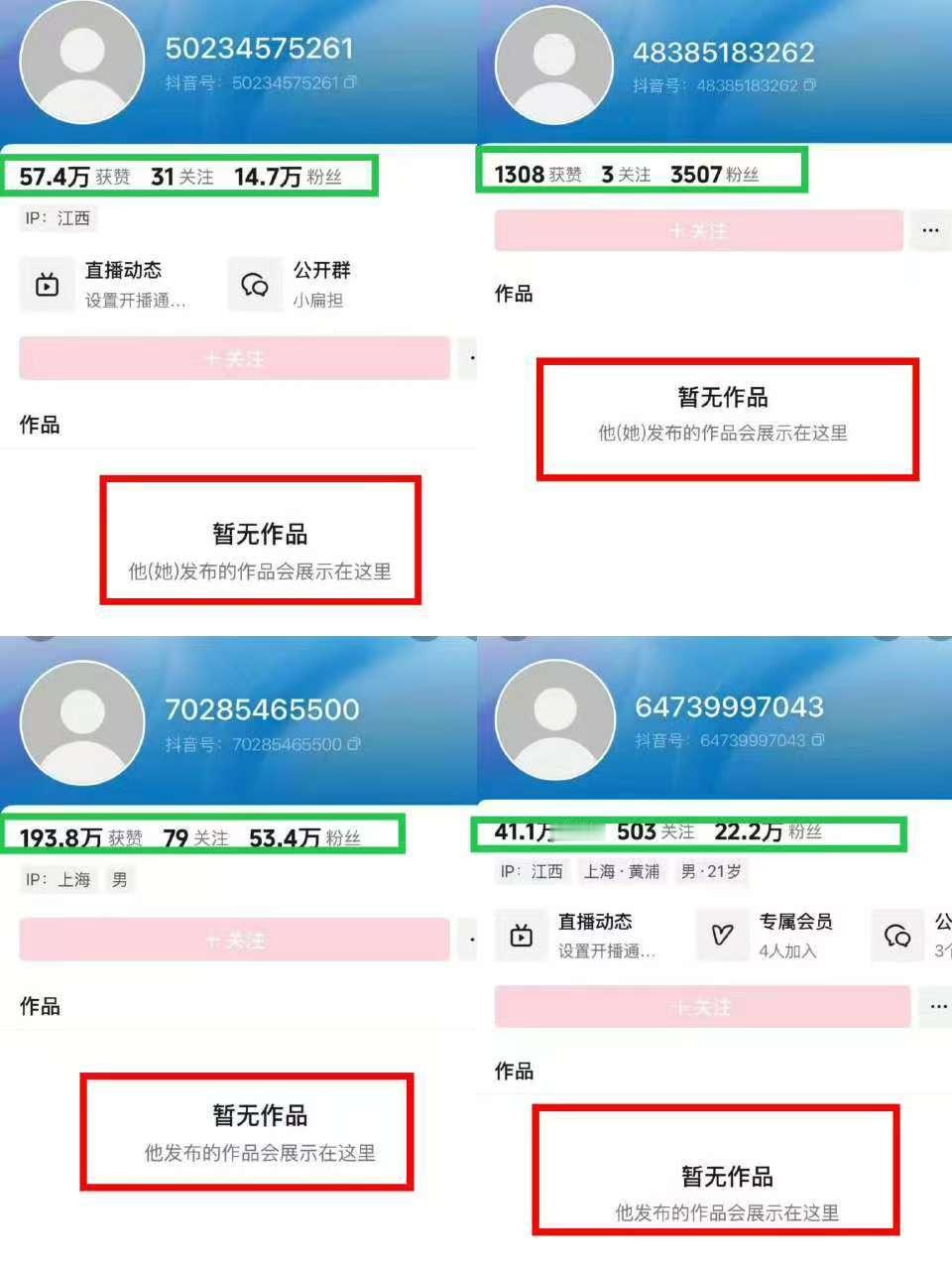 王扁所有账号被封禁王扁所有账号封禁王扁所有账号被封禁，挺好，[吃惊][吃惊] ​