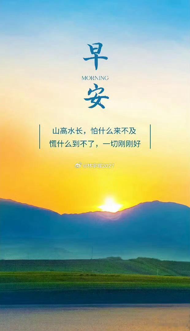 今天周三，大家早上好！全体集合了～～～起床的赶紧动起来，免费点赞+评论666安排