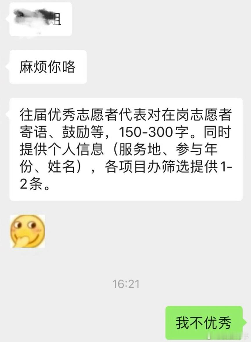离职半年还被安排工作 ！！！ 