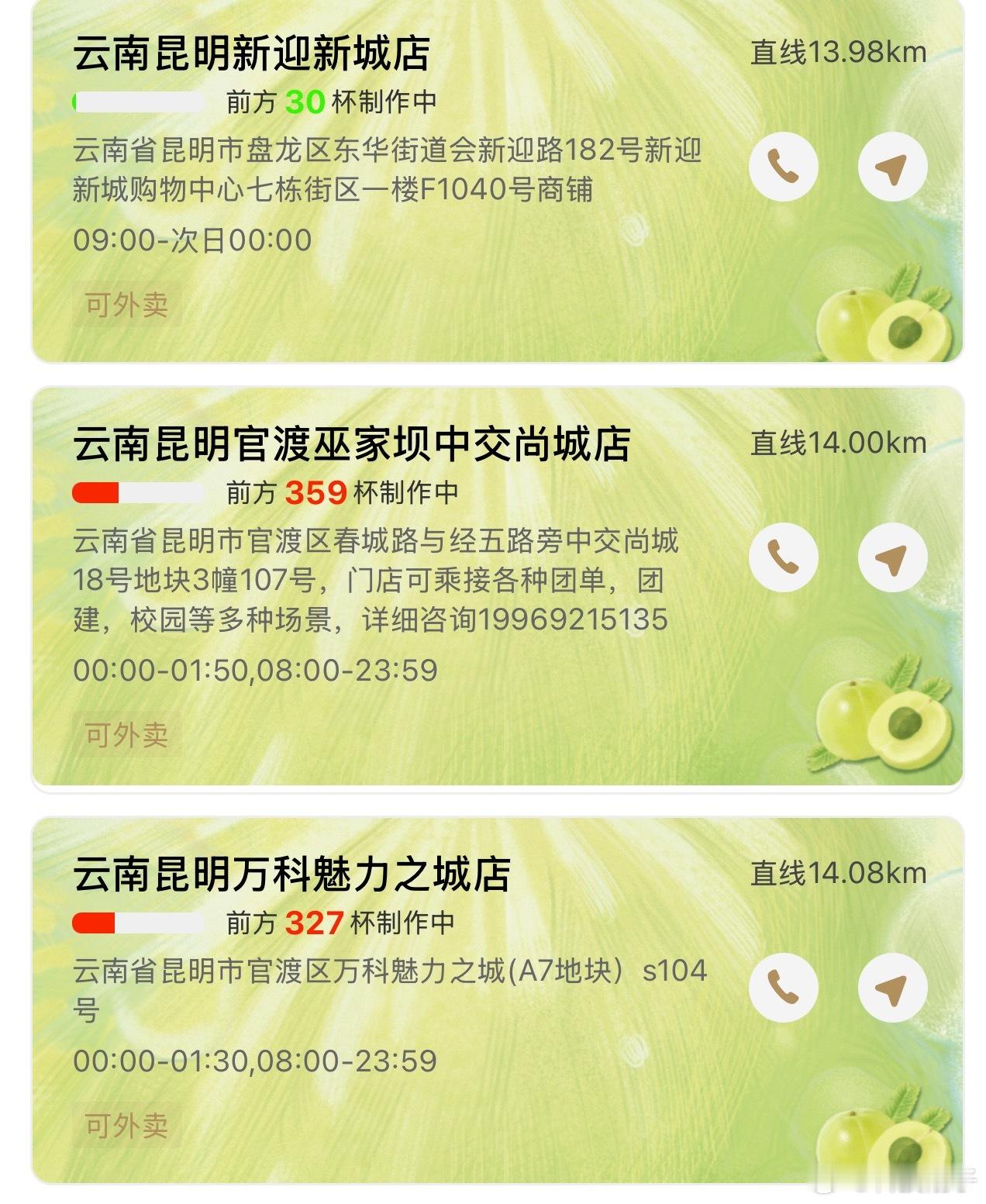 想喝个秋天的第一杯奶茶都排不上号，霸王茶姬爆单前面排着300多单，美团神券立大功