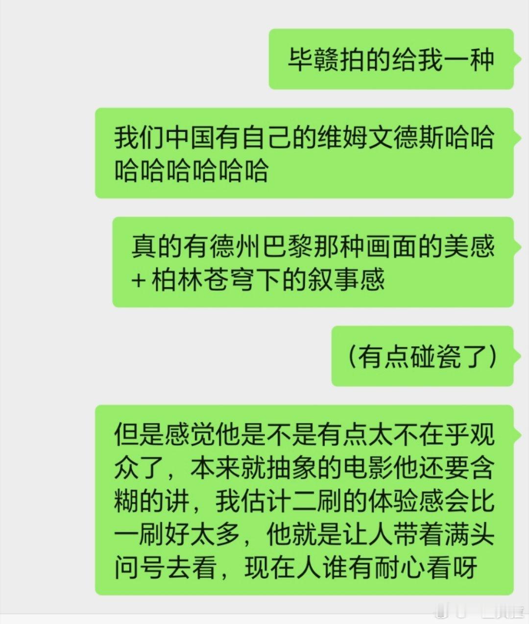 二刷狂野时代 观后感 