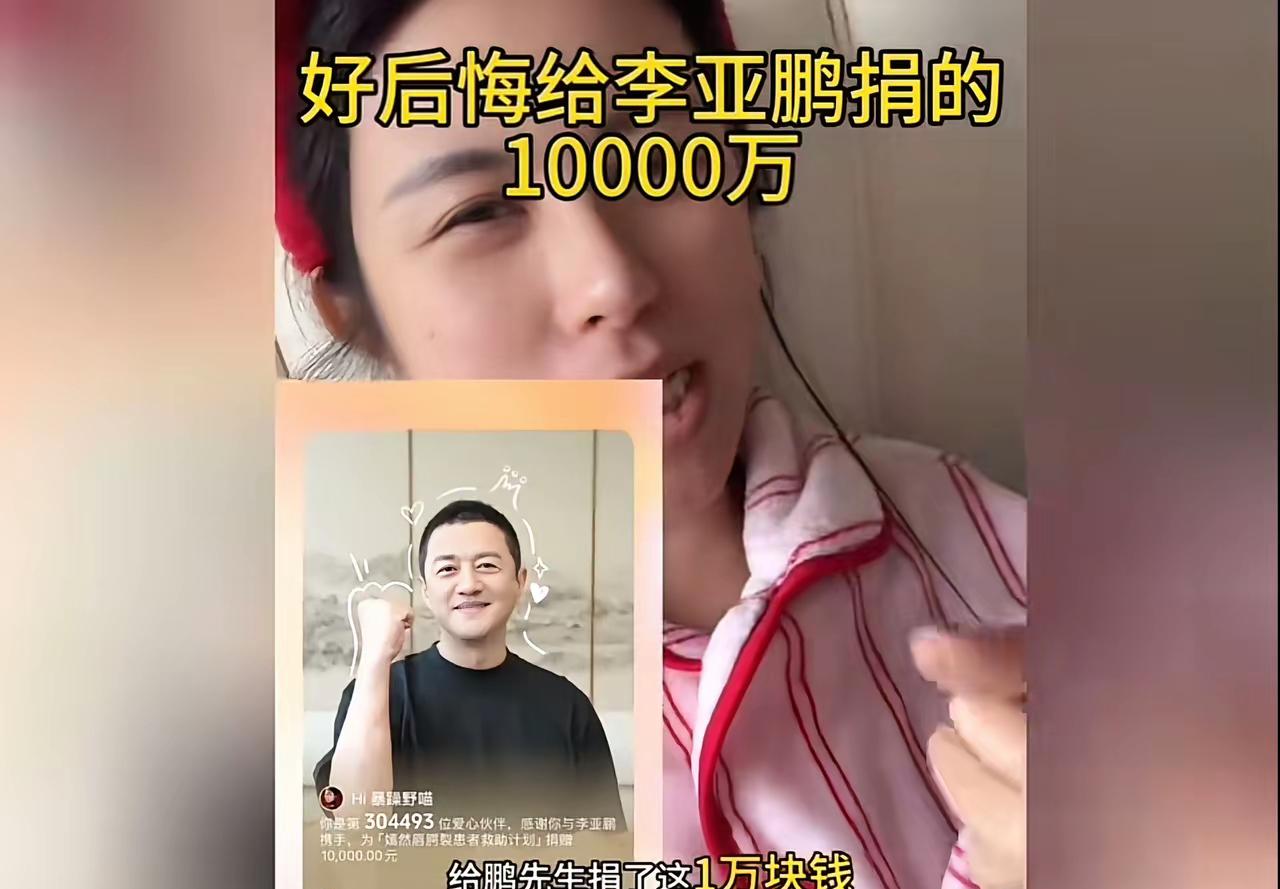 李亚鹏，因为嫣然天使儿童医院而上热搜我能理解，但我不理解的是为什么这个机构也能再