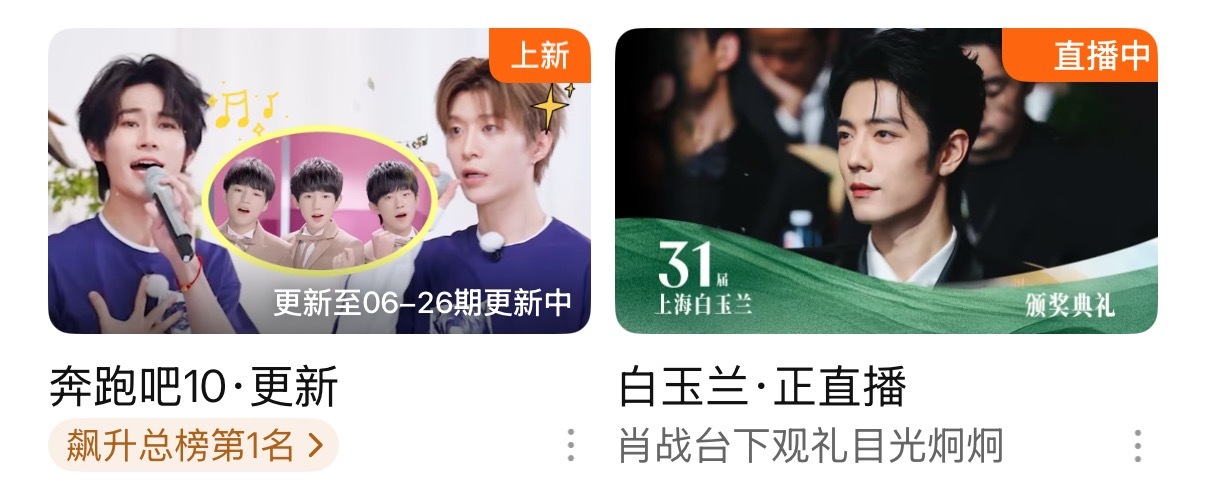 我懂了  白玉兰不用再看了