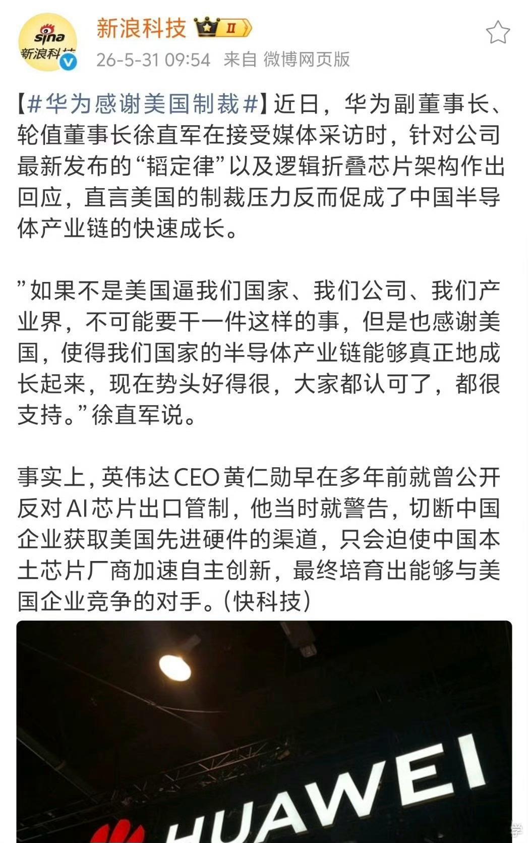 所有杀不死我的，都将使我更强大徐直军：“就是因为陷入绝境，才会另辟蹊径。”小米董