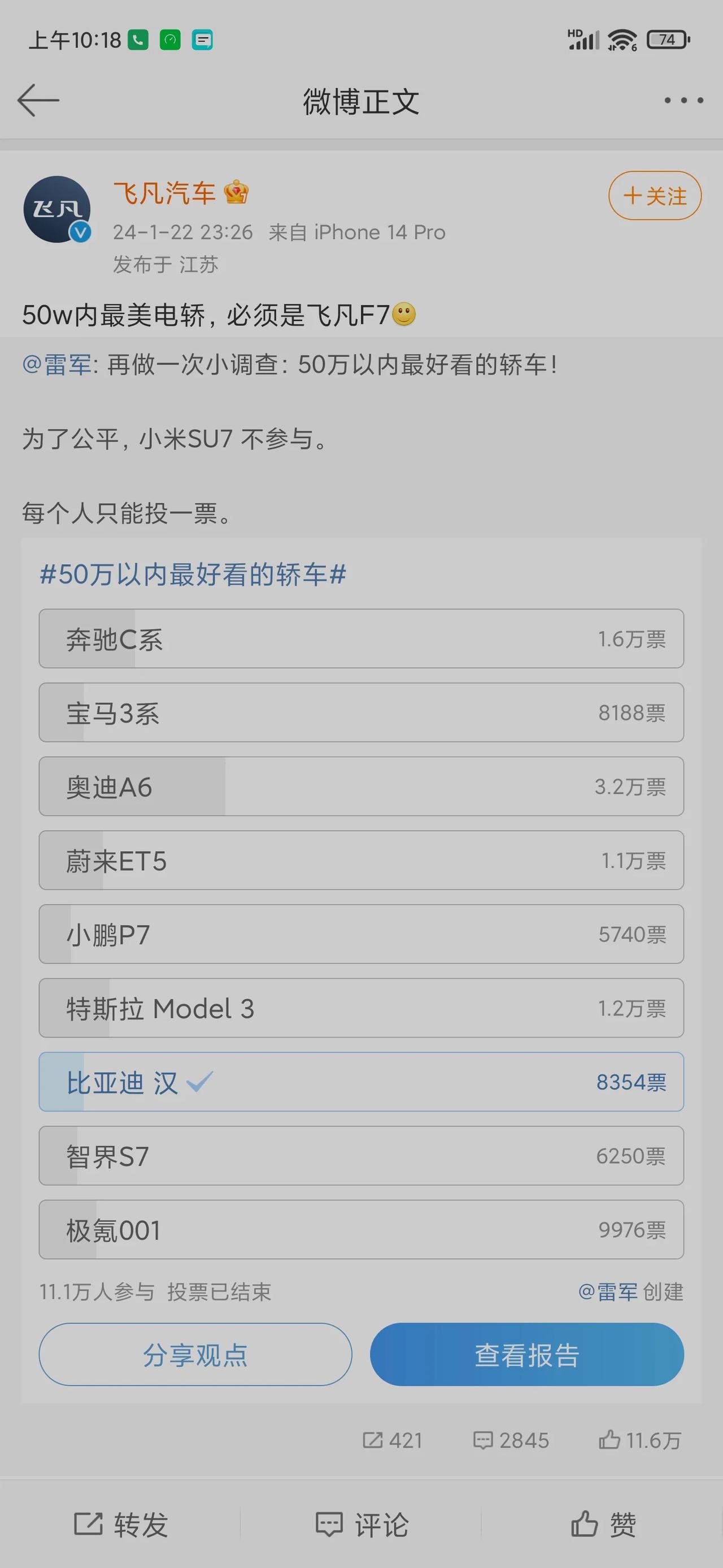 乐，现在情况是，还没正式发布的小米汽车苏七成了流量香饽饽?之前雷军致敬一些车企时