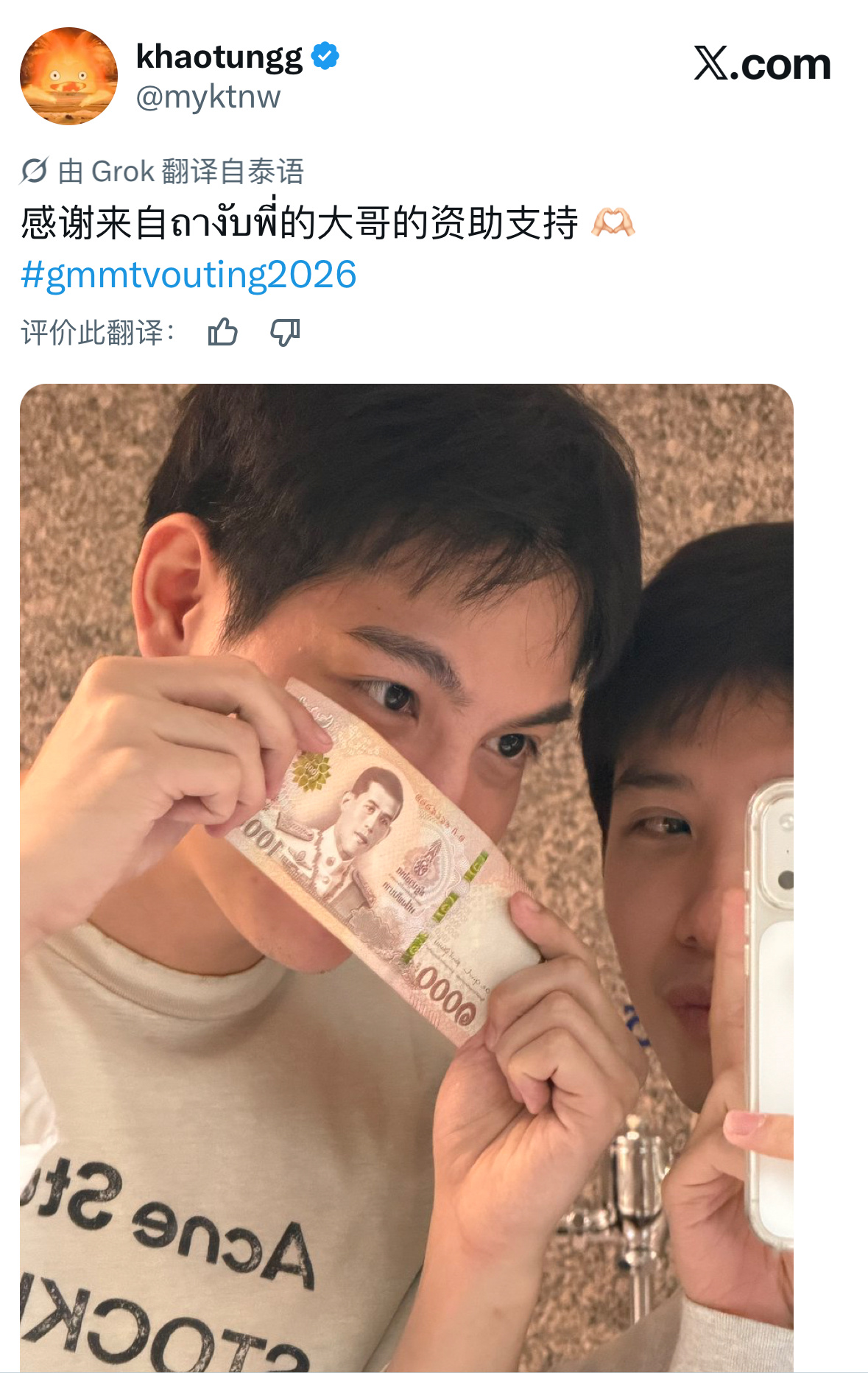 FirstKhaotung  获得台长赞助1000泰铢✌🏻 