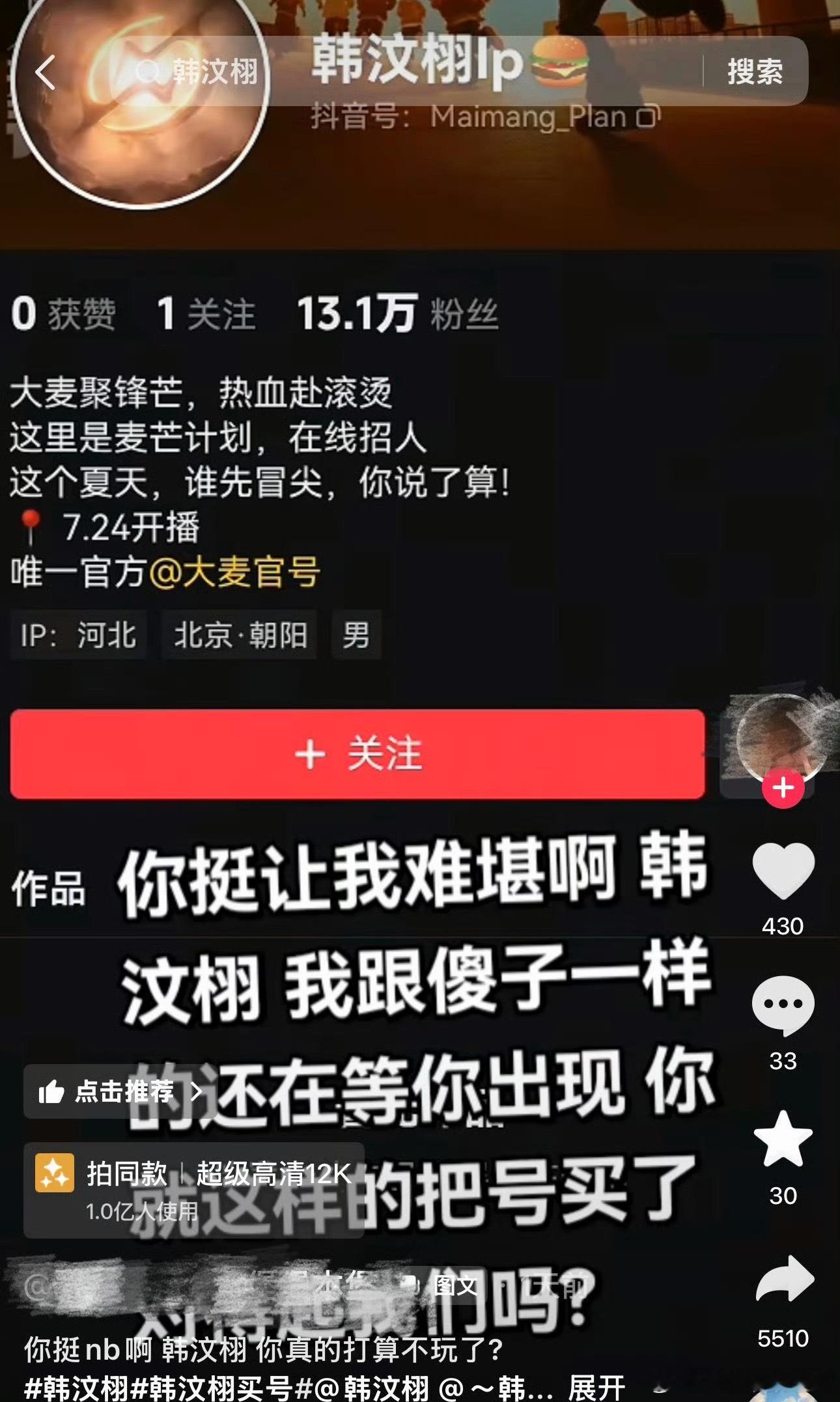 韩汶栩卖号一套流程堪称教科书式抽身：塌房沉默、解散粉丝群、关闭评论，最后把存着私