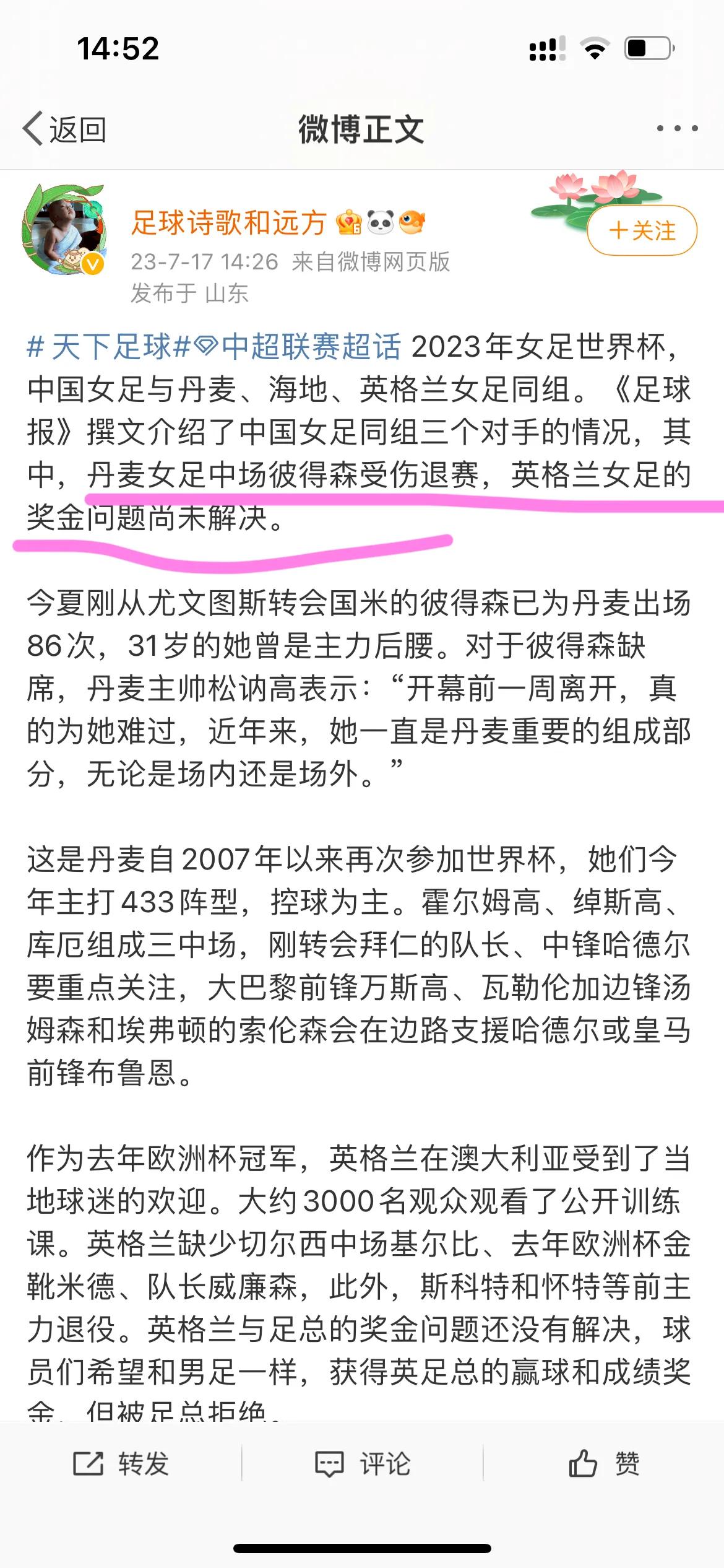 恭喜王霜！恭喜水庆霞！中国女足世界杯2大劲敌遭重创，铿锵玫瑰运气爆棚，坐收渔翁之