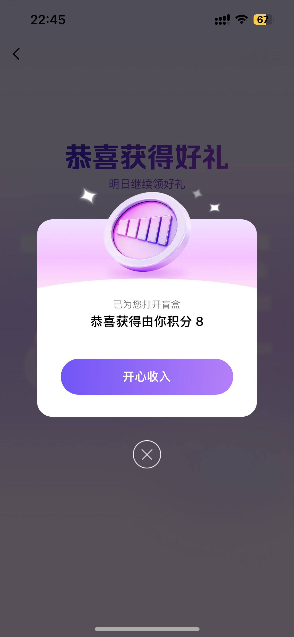 终于不是4了