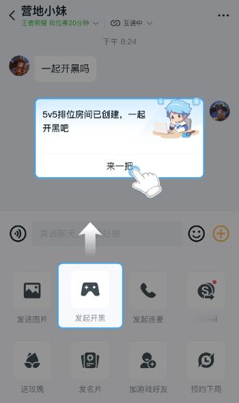 王者荣耀支持QQ微信排位互通【腾讯《王者荣耀》手游支持 QQ、微信 5v5 排位
