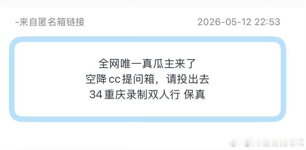 宋亚轩 重庆 最好是真的 时长必须是最多的