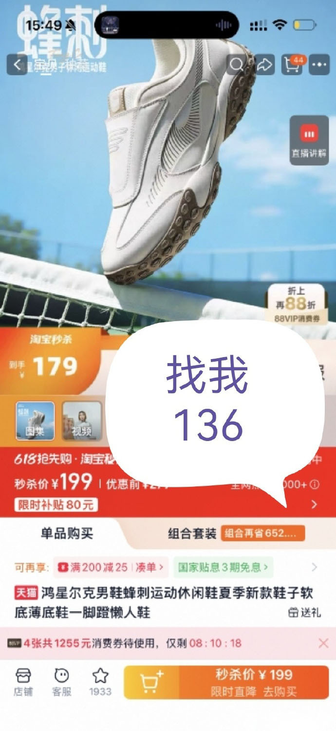今天鸿星尔克大活动，好多鞋几十块一双，当家爆款也比官旗便宜好几十，衣服更是二三十