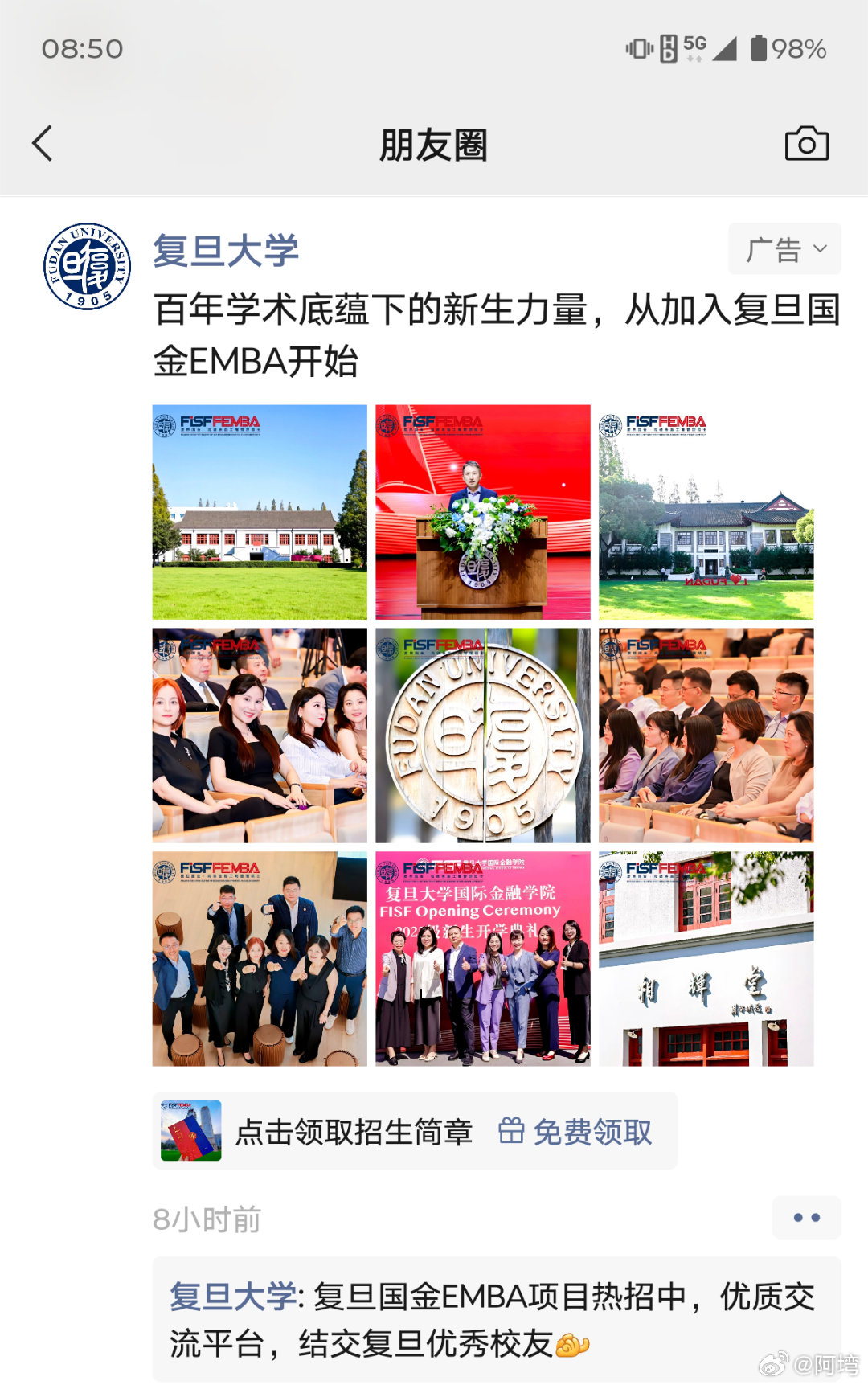 广告来了，要不要去读一个？ 