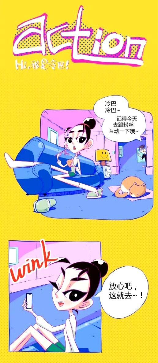 原来迪丽冷巴是迪丽热巴跨次元脑洞《冷巴ACTION》系列漫画塑造的一个形象，是为