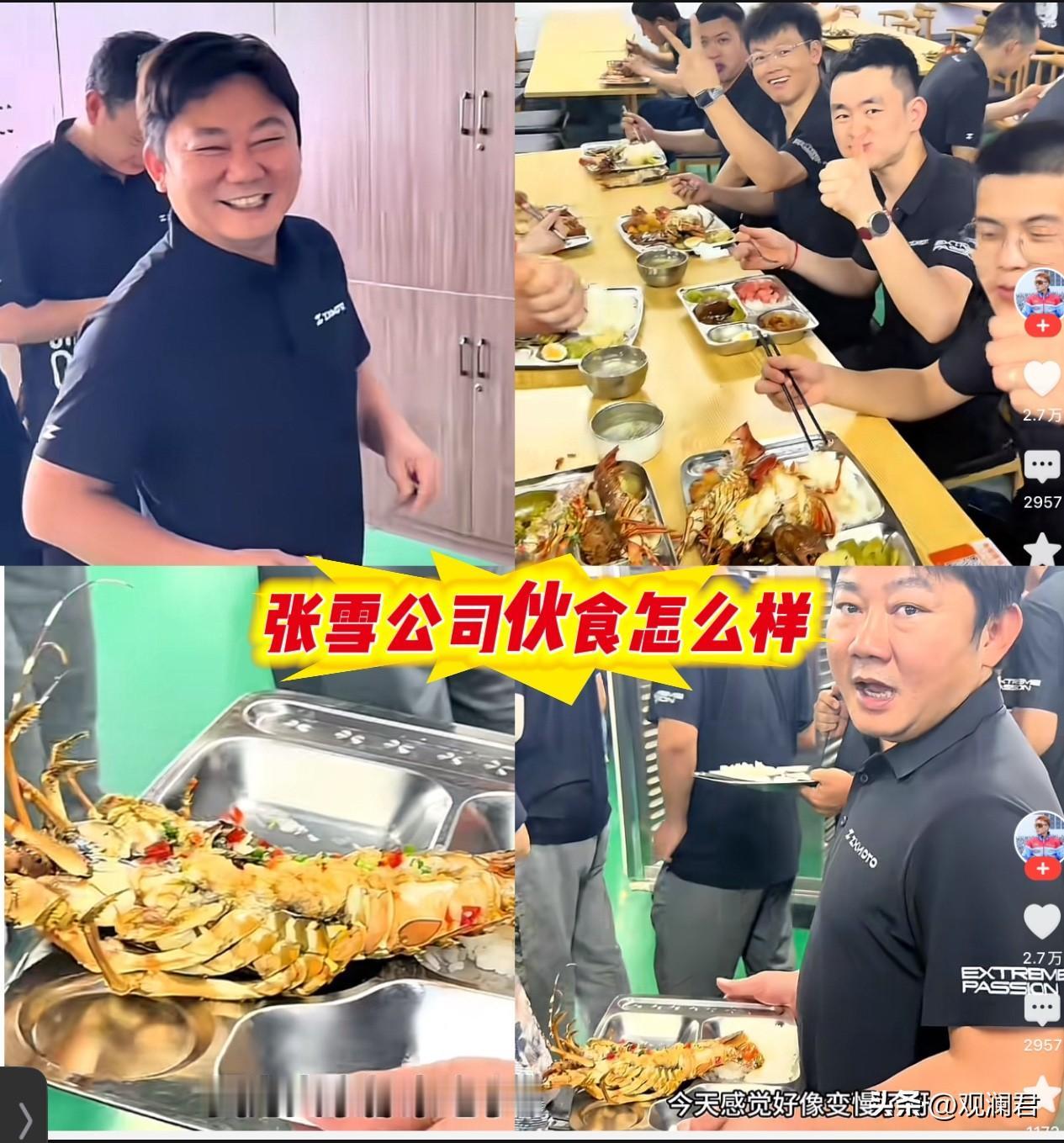 张雪机车公司里的伙食怎么样？
有图有真相。
张雪在公司不搞特殊待遇，
他与员工的