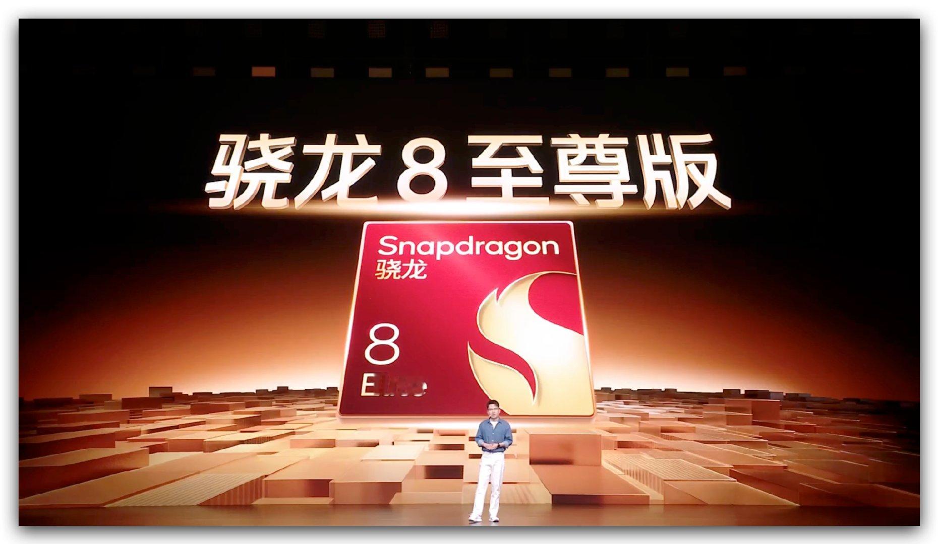 iQOO Neo10 Pro+搭载最新的骁龙8 至尊版+ LPDDR5X + U