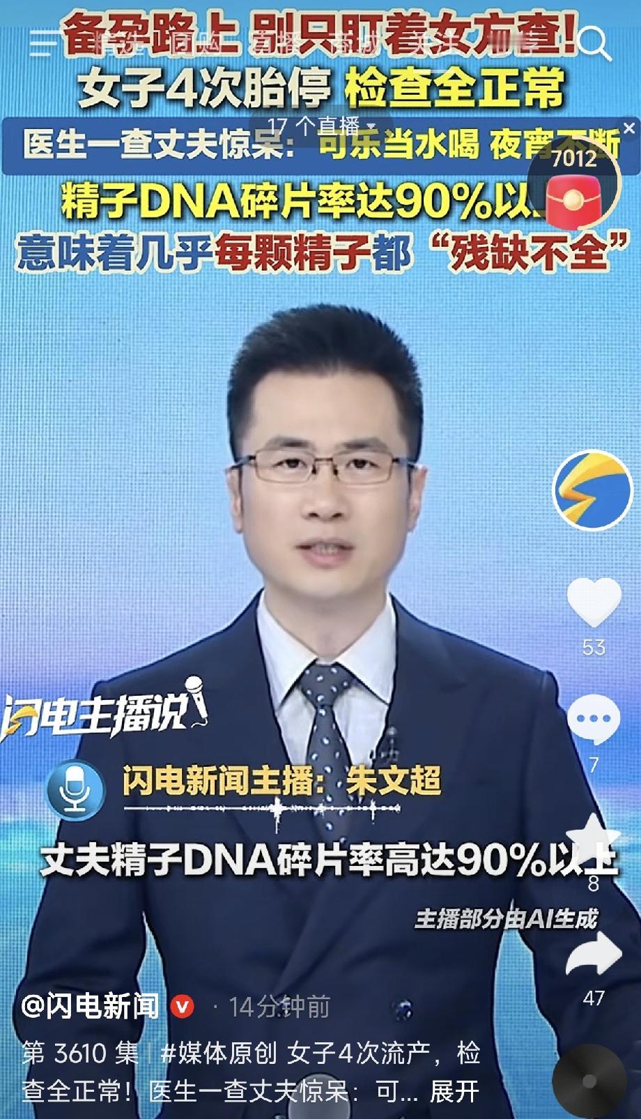 福建福州，一女子婚后积极备孕，先后怀孕四次，每一次都在孕早期以胎停告终，令她崩溃