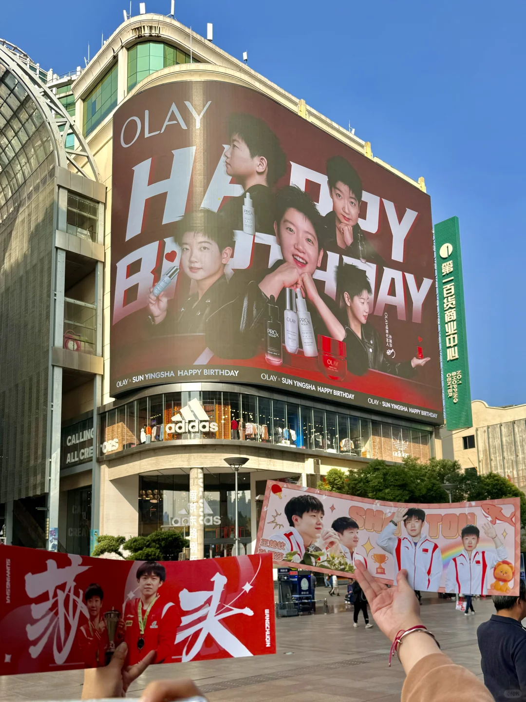 11.4上海南京路孙颖莎巨大屏！！莎头生日快乐