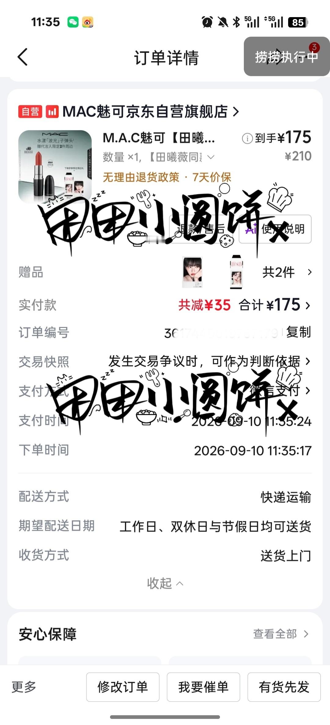 田曦薇[超话] [求关注]田曦薇MAC品牌焕彩代言人支持田曦薇 ​  ​​​