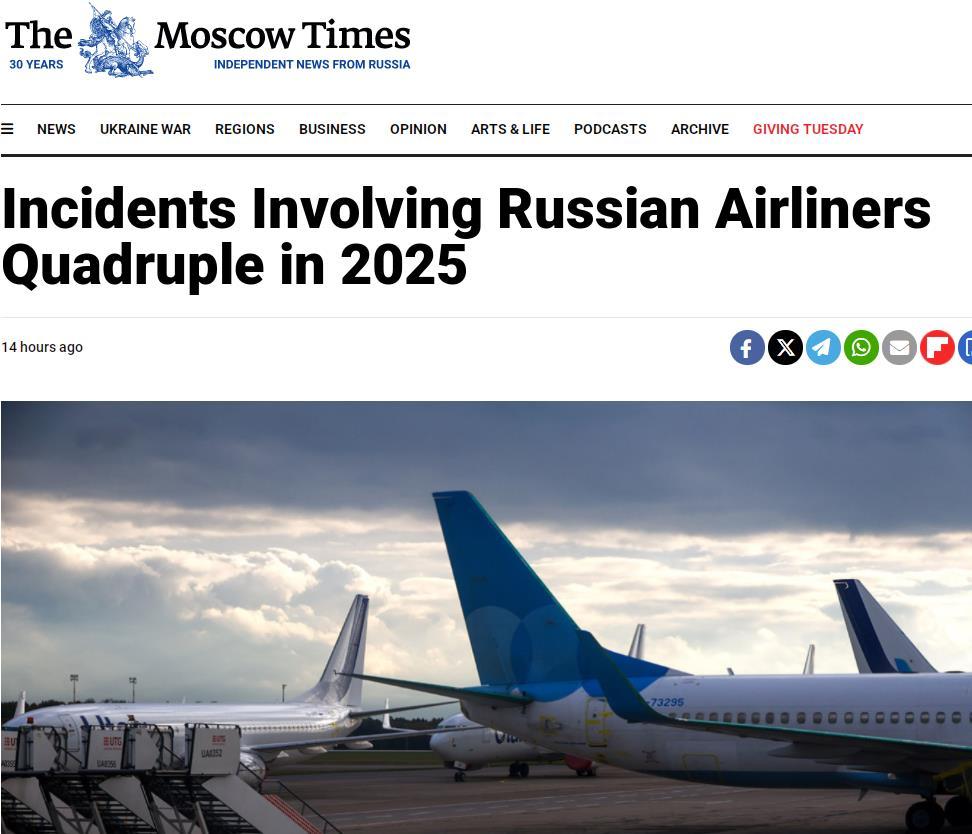 【因遭制裁 2025年俄罗斯客机事故数量激增四倍】西方对俄罗斯实施制裁的第四年，