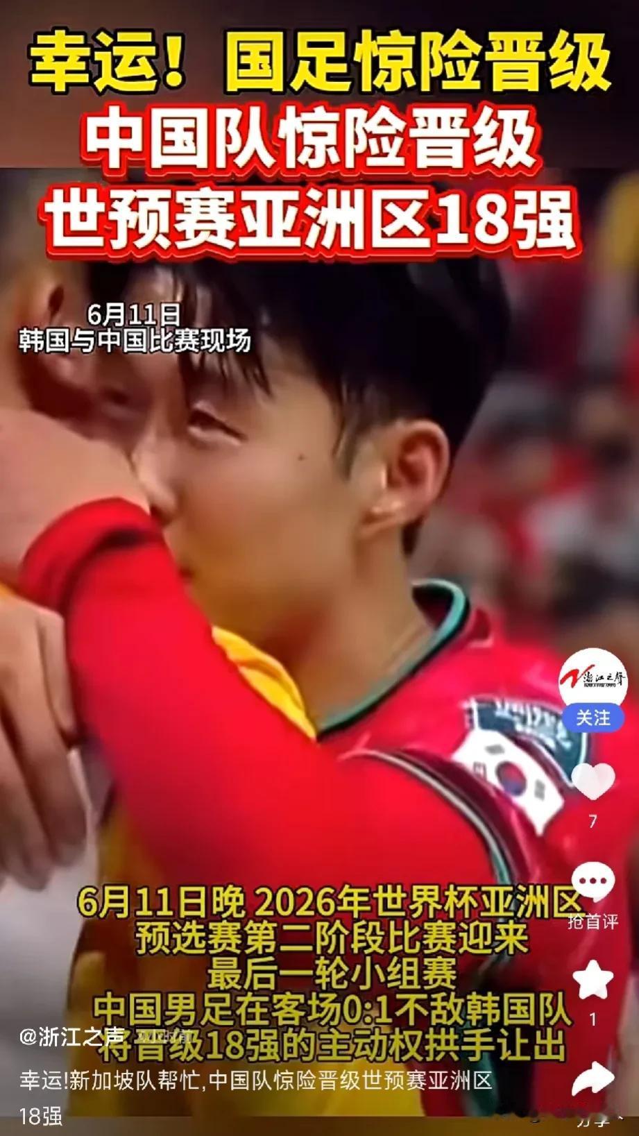 国足晋级18强赛，就连新加坡旅游局都被中国球迷刷屏，再看看这些留言，真的让我们心