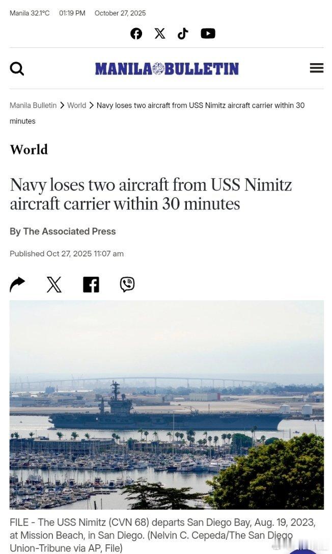 美尼米兹号退役前最后一次部署美海军尼米兹号在30分钟内损失了两架飞机美联社报道发