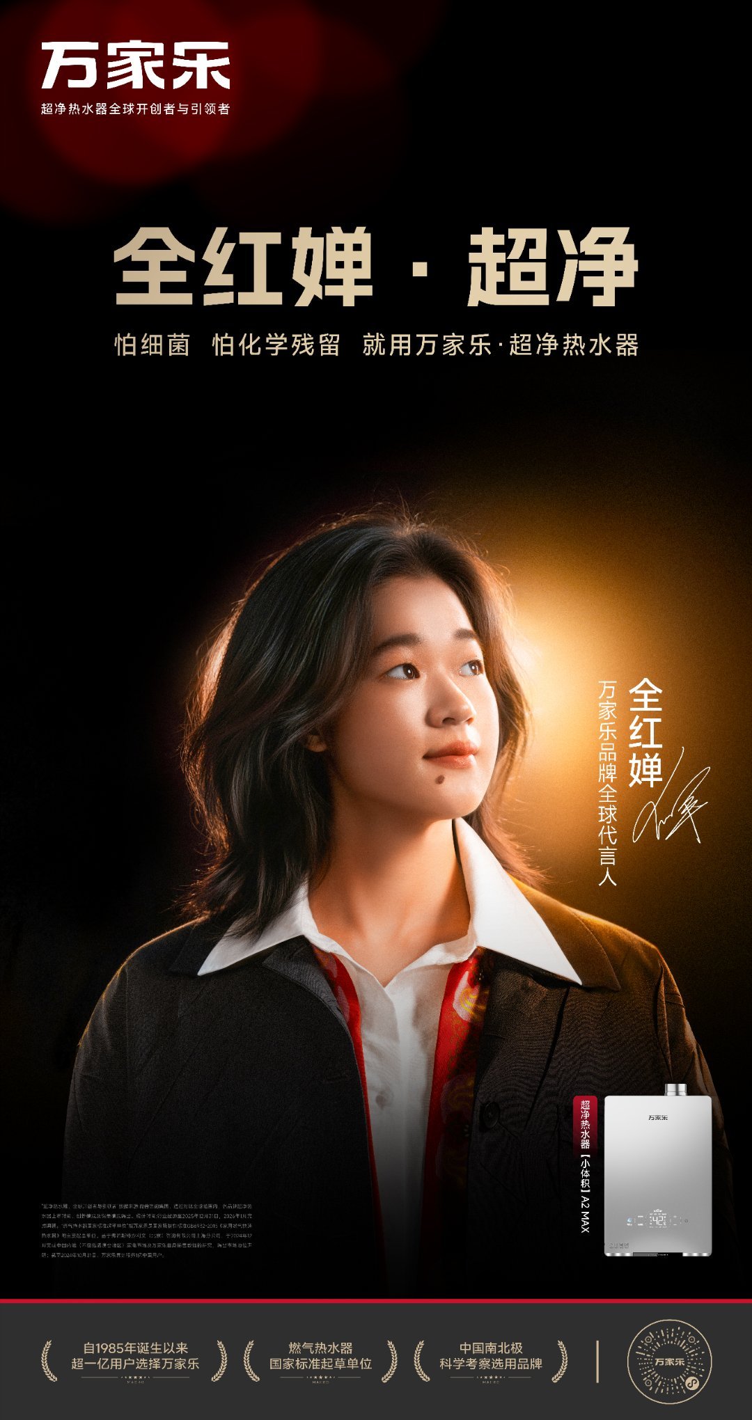 谁懂啊家人们，选热水器真的踩过太多坑，总怕水里有细菌和化学残留，装修也因为浴室空