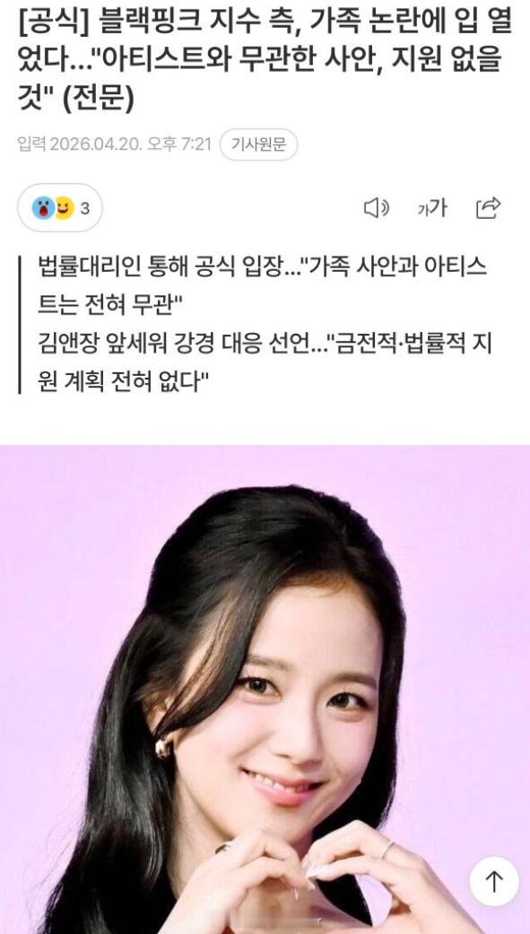 金智秀方回应哥哥家暴争议 据韩媒，金智秀方回应哥哥家暴争议：“艺人从练习生时代开