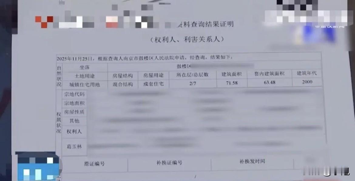 45岁侄子查出鼻窦癌，几个月就走了。没老婆没孩子，父母也早没了。73岁的叔叔葛志