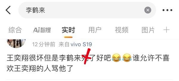 怎么看王奕翔fans带大名？两个素人的唯一nicholas之争什么时候才能停止[