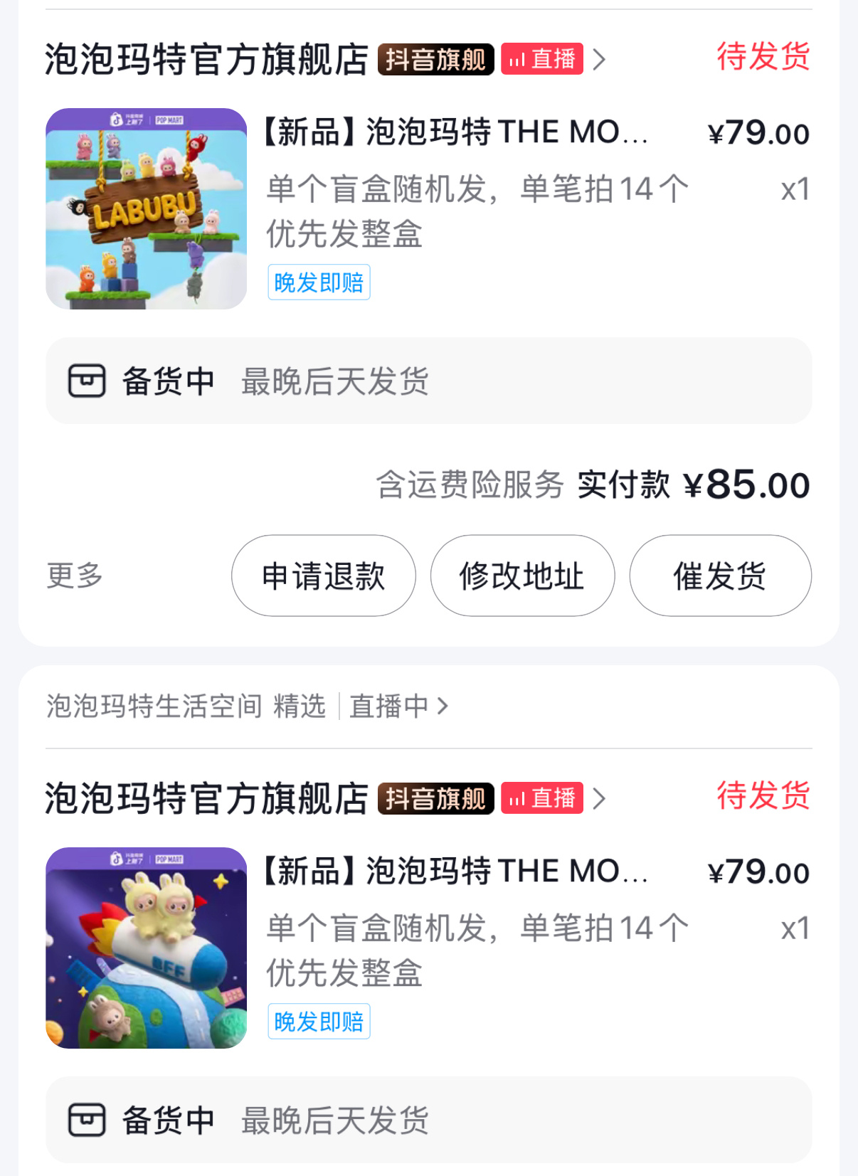 labubu嘿嘿，这次我是真抢到了～手速还可以吧。 ​​​