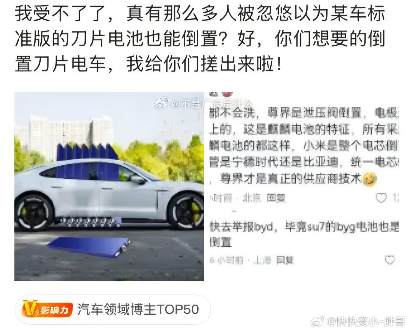 打听了一下这位小博主应该是不敢接直播挑战。而且他好像连电池怎么装的都不懂。