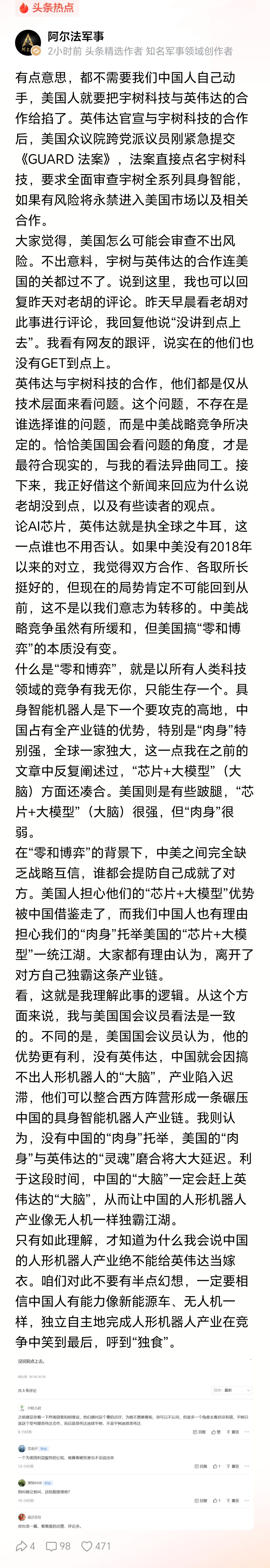 很有见地的判断！我们有些人，只要是美国人稍露出些善意，不论真假，就会好了伤疤忘了