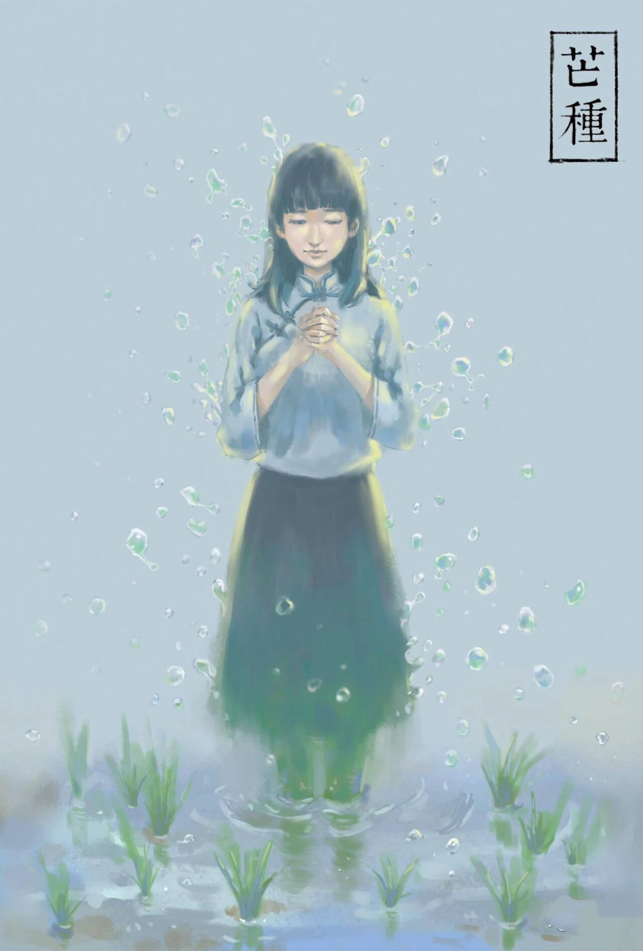 《芒种》节气俯身时农谚在陶罐里翻身我依次埋下豌豆的螺旋 薯藤的触须以及苎麻修长的