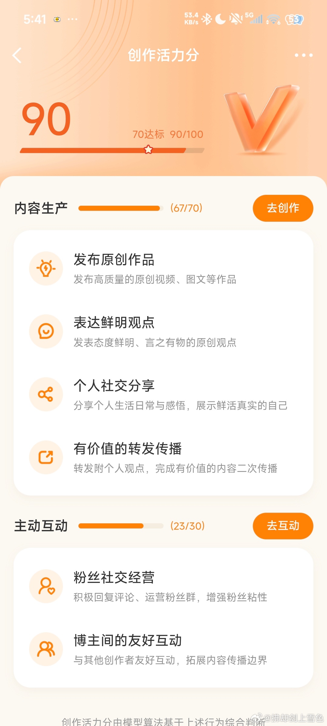 高质