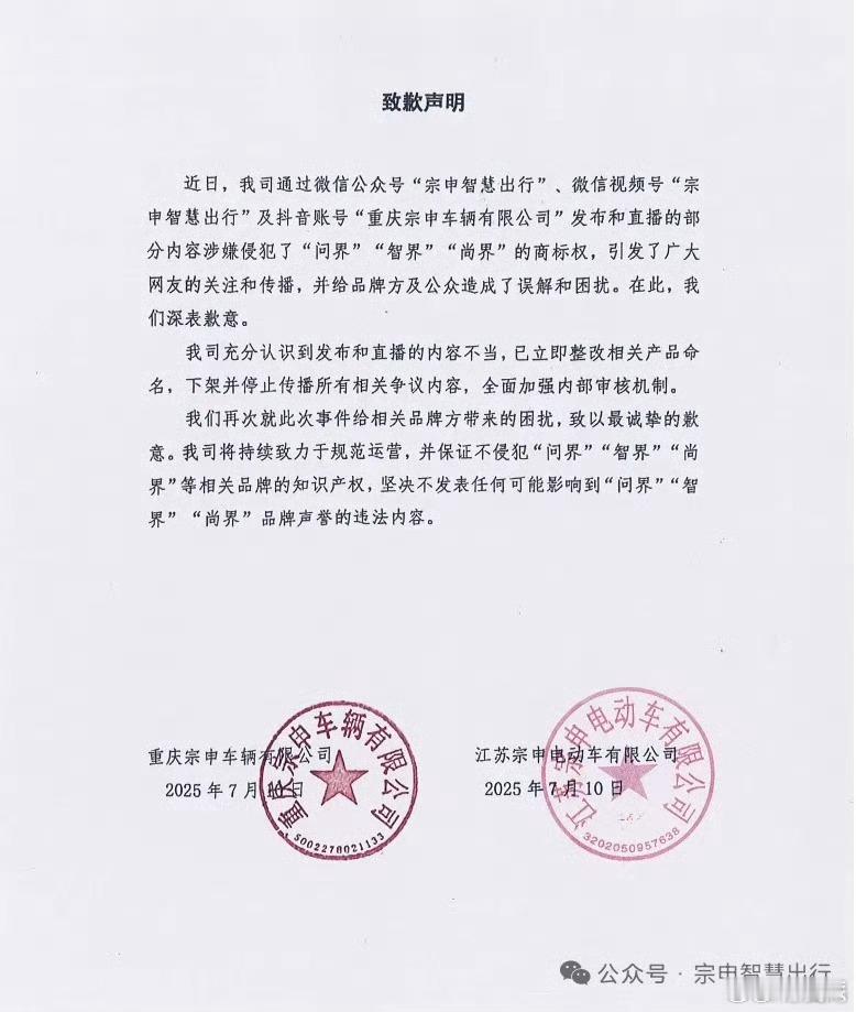 明知故蹭！咱就说还要脸不啦？咱就问，你宗申再给产品命名时自己怎么想的你们心里能没