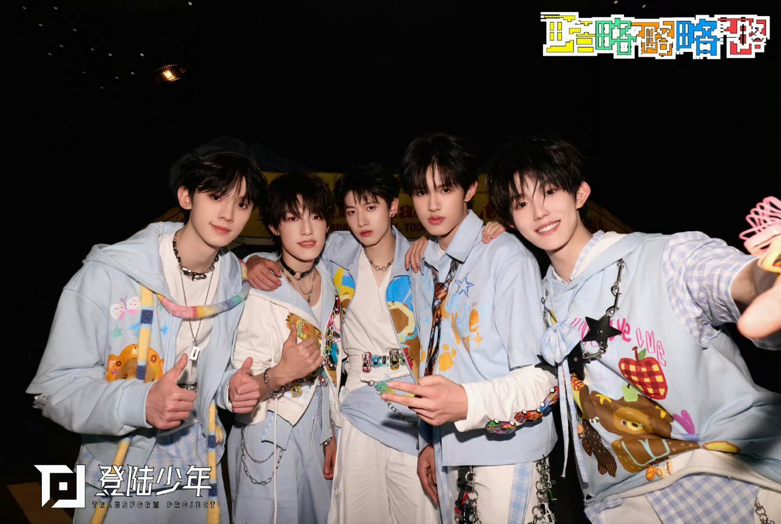 TOP青岛演唱会有直播TOP登陆少年演唱会直播官宣别躺平啦，赶紧把直播预约按烂，