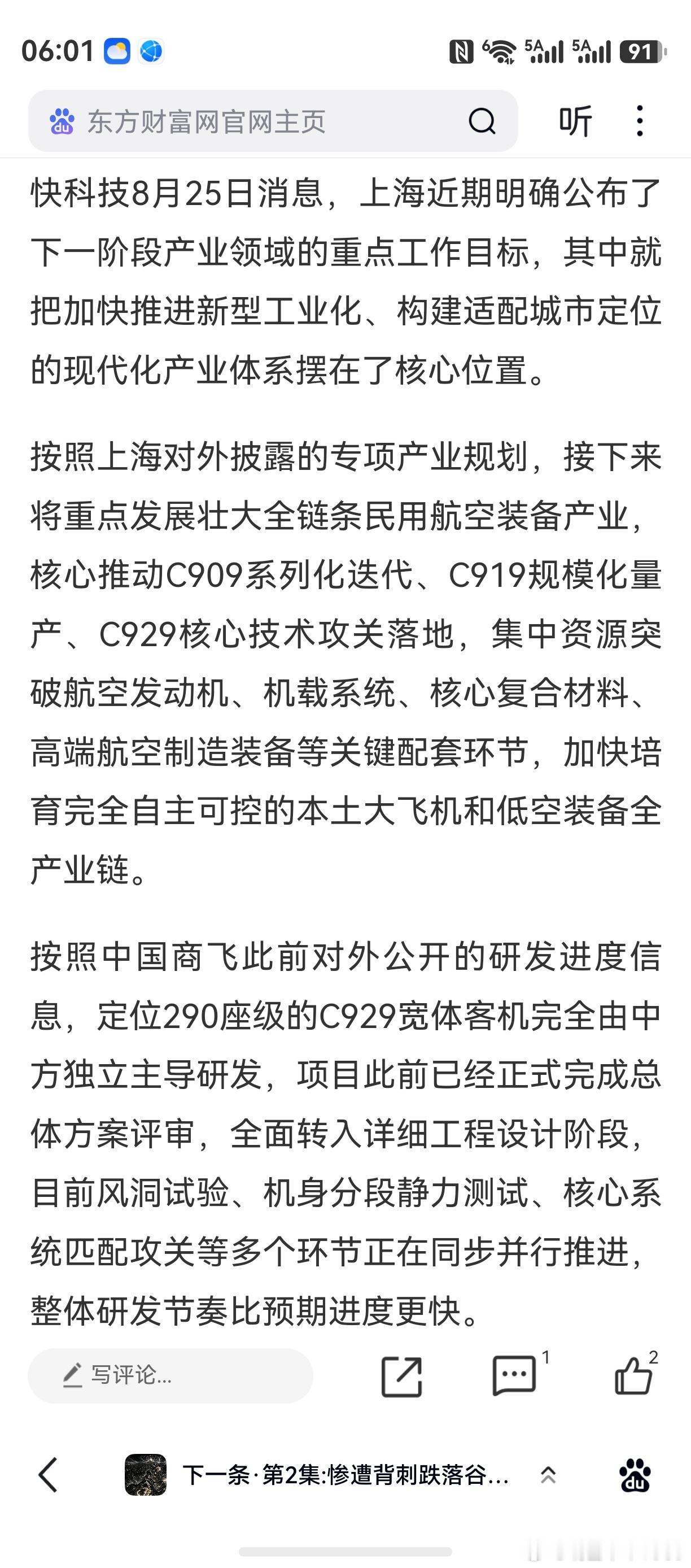 个人总有一种感觉：上海市本身的成长性，也将会越来越好！在科技、经济及社会生活各方